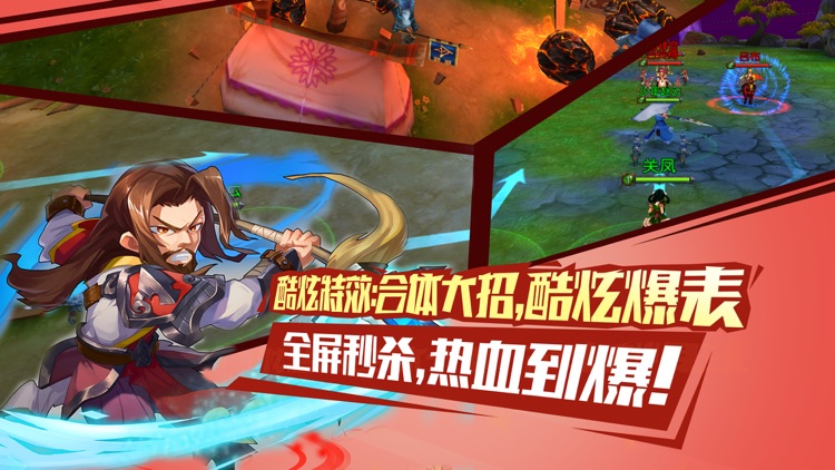 烽火赤壁-三国猛将国战无双版 screenshot-3