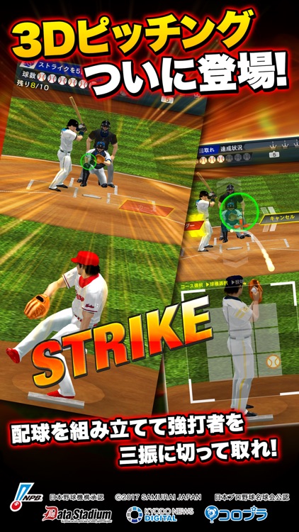 プロ野球PRIDE