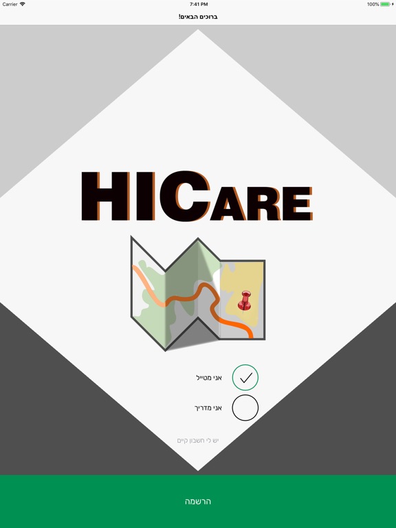 HiCare image #1
