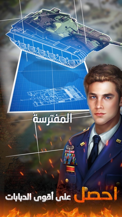 نداء الحرب 3 | حربية عالمية screenshot-5