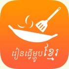 Top 30 Food & Drink Apps Like Khmer Food Cooking - Best Alternatives