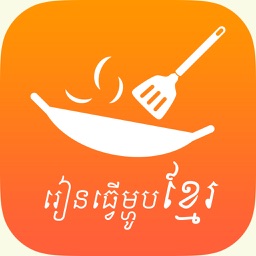 Khmer Food Cooking