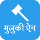Top 3 Reference Apps Like Muluki Ain (मुलुकी ऐन) - Best Alternatives