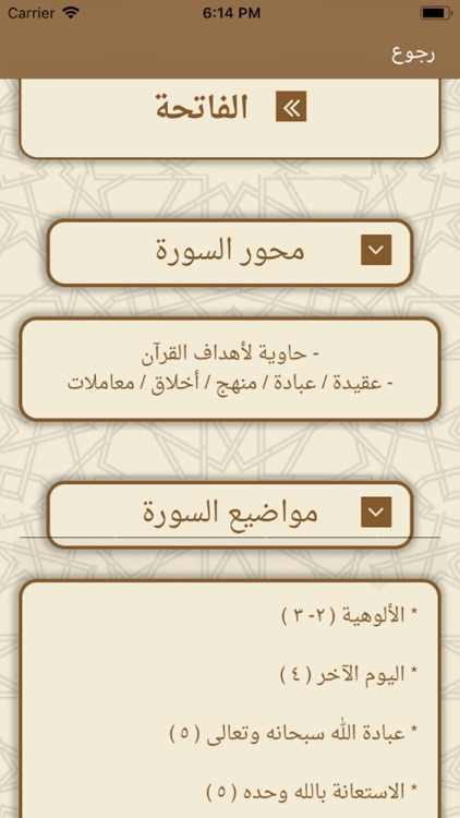 تأمل screenshot-4