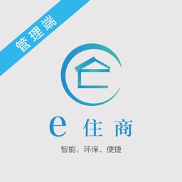 e住商管理