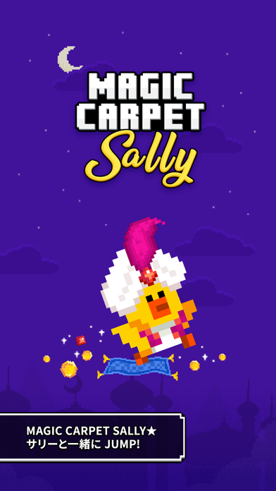 Magic Carpet Sallyのおすすめ画像1