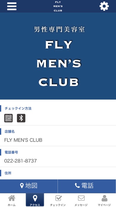 青葉通一番町駅の男性専門美容室FLY MEN'S CLUB screenshot 4