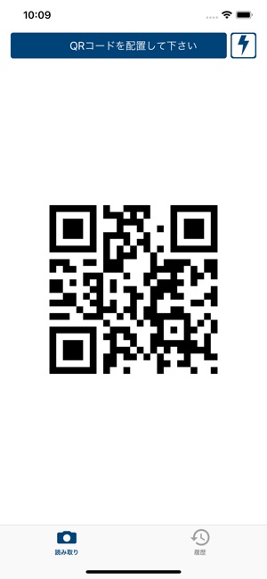 Essential QR code reader(圖1)-速報App