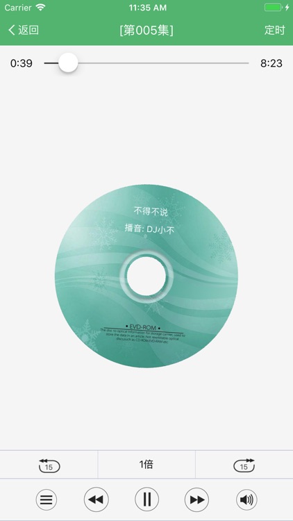 有声小说(极速高清版)