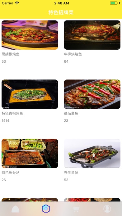 南湾鱼Lite image #1