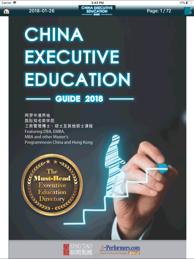 China Executive Education 揭頁版(圖3)-速報App