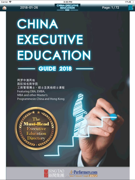 China Executive Education 揭頁版