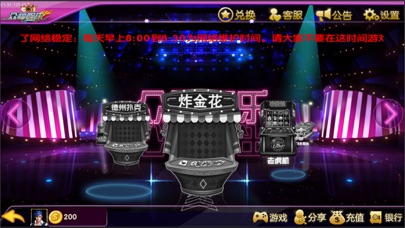 ZhongFuYuLe screenshot 2