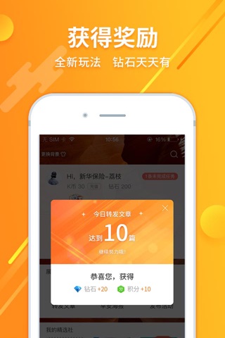 靠垫儿微名片 screenshot 3