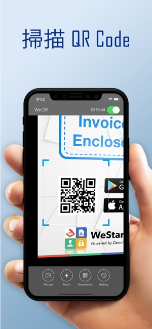 QR Code 安全盾 - 掃描器和產生器(圖3)-速報App