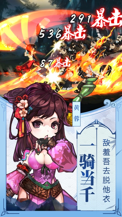 射雕群侠录 - 动作格斗新武侠