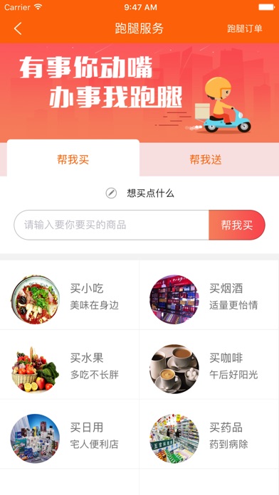 殿无忧到家 screenshot 2