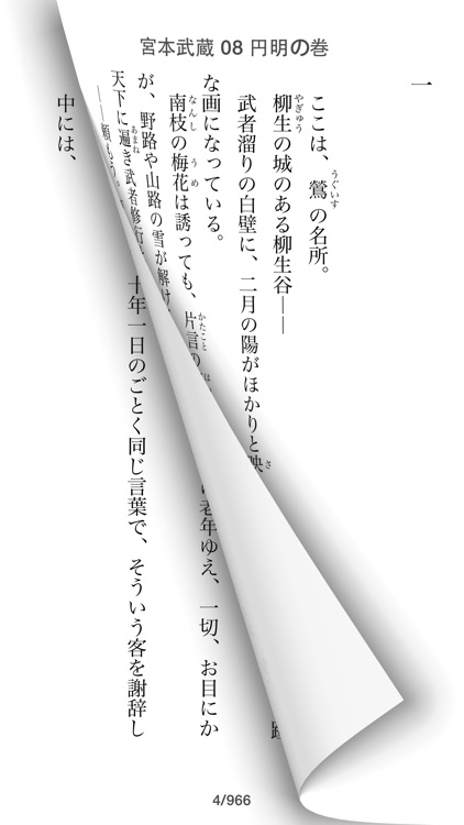 吉川英治 文学全集