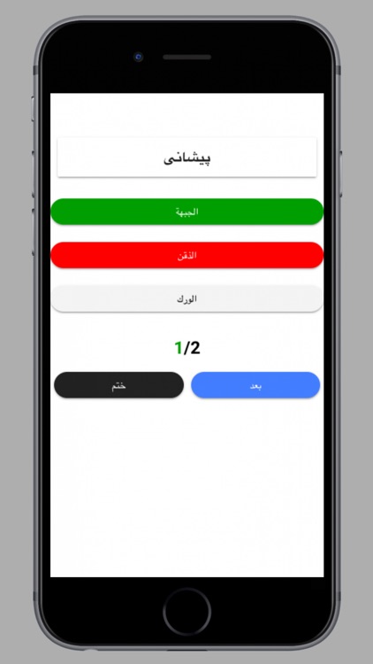 یادگیری عربی screenshot-3