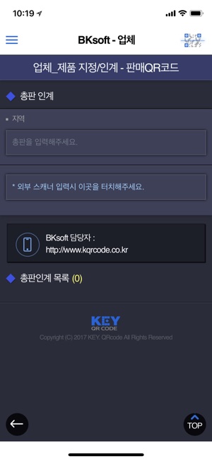 KeyQR-Scanner(圖2)-速報App