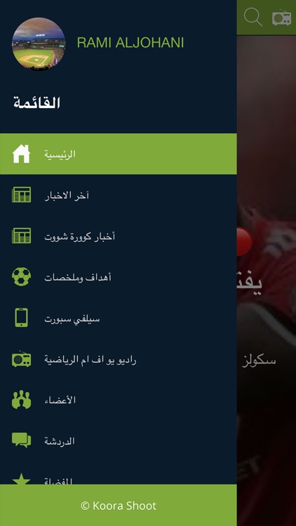 بث مباشر يلا شووت
