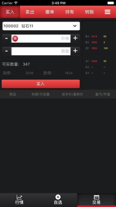 中国丝绸之路-新零售 screenshot 4