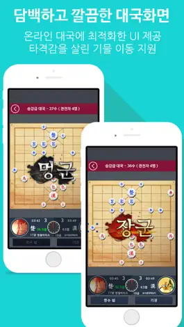 Game screenshot 모두의장기온라인 hack