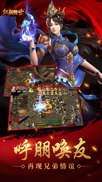 红颜传世 screenshot-4