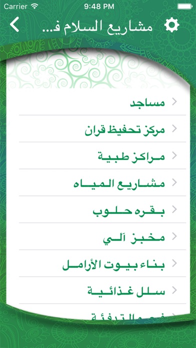 Al Salam screenshot 4