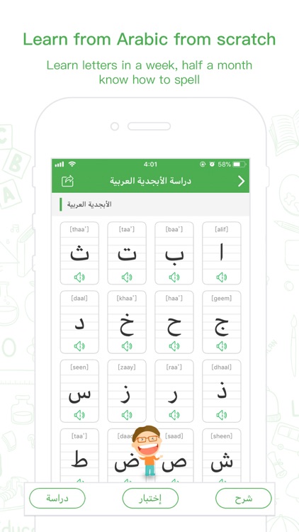 Maani Arabic- المعاجم  dicthtt screenshot-5