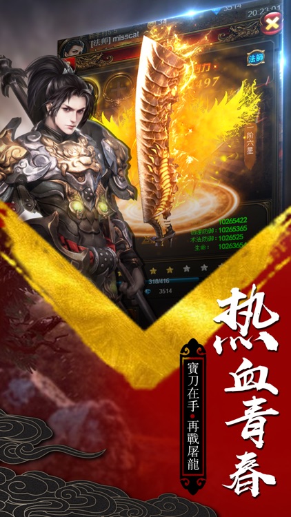 无敌传奇-正版挂机争霸手游 screenshot-3