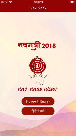 NavNaav Navratri(圖2)-速報App