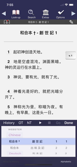 Touch Bible: Multilingual Lite(圖2)-速報App