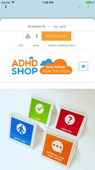 ADHD SHOP screenshot 3