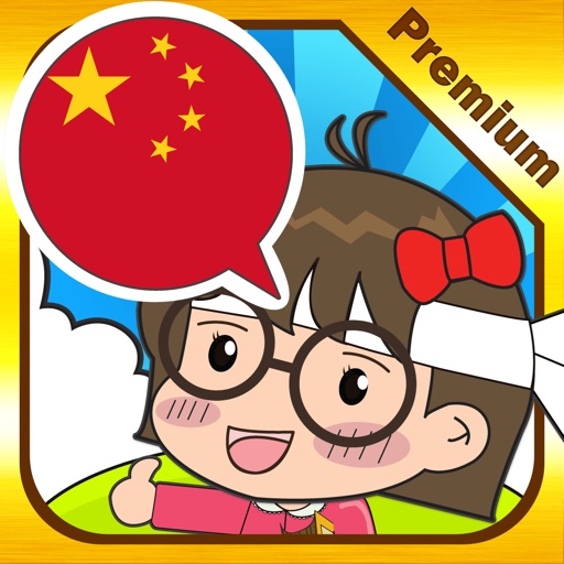 Chinese master [Premium] icon