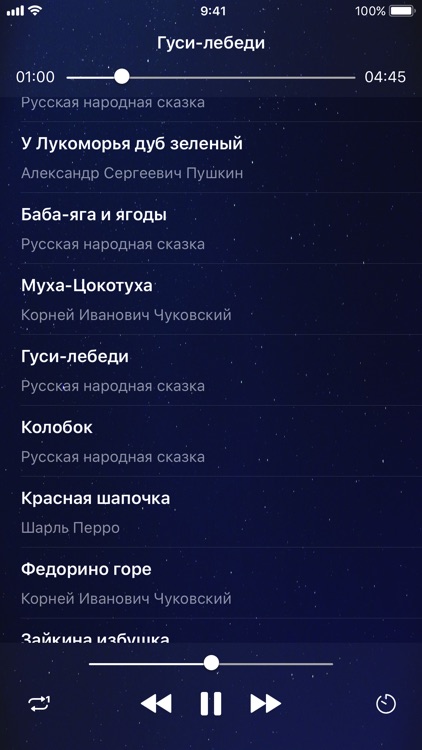 Аудиосказки