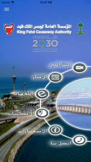 King Fahd Causeway Authority(圖1)-速報App