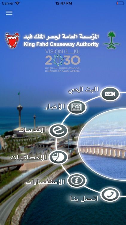 King Fahd Causeway Authority