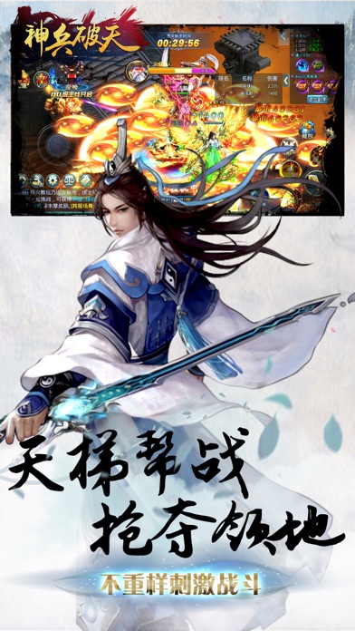 神兵破天-玄幻小说改编绝世武侠3D角色扮演手游 screenshot 3