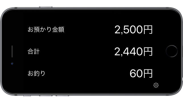 RPOS 料金表示(圖2)-速報App