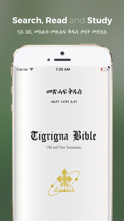 Tigrigna Bible
