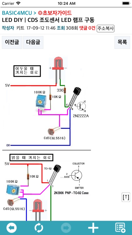 Basic4MCU - 전자공학, 아두이노, STM32