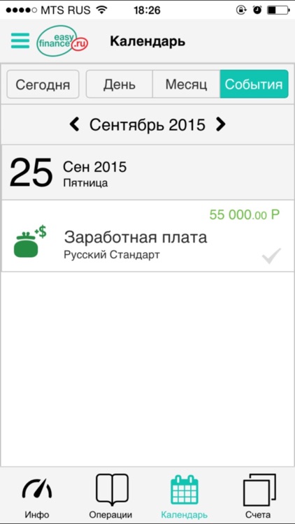 Личные финансы EasyFinance.ru screenshot-4