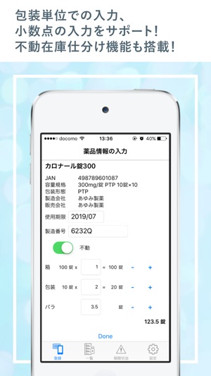 ZERO STOCK App 棚卸補助アプリ(圖3)-速報App