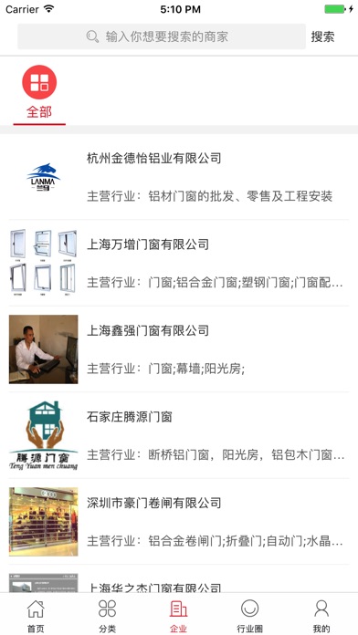 中国铝合金门窗网 screenshot 3