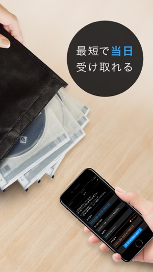 Tsutaya取り置き アプリで予約 お店で受け取り をapp Storeで