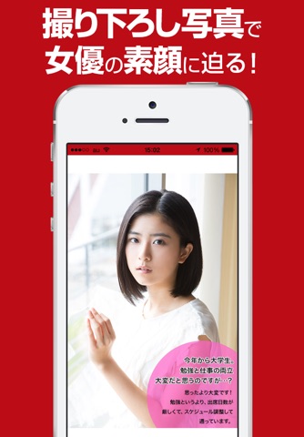 日映シネマガ　日本映画専門チャンネルが贈るアプリマガジン screenshot 3
