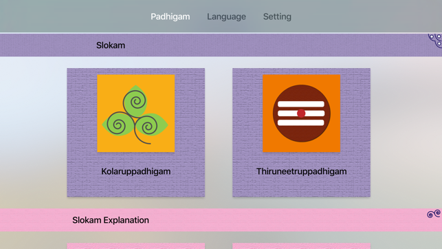 Padhigam(圖1)-速報App