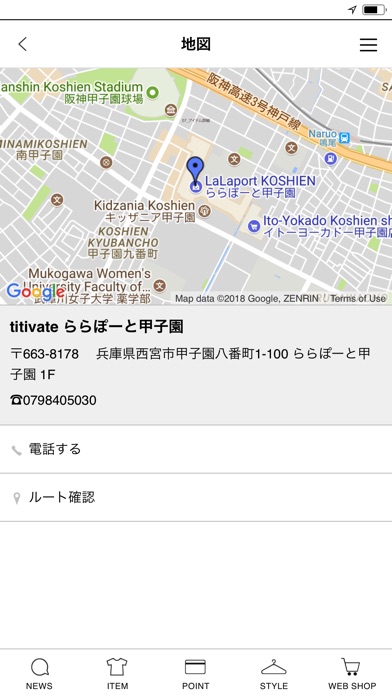 titivate screenshot 4