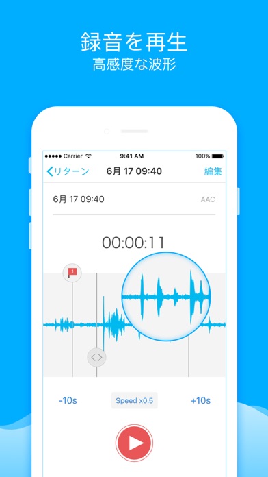 ボイスレコーダー - 録音 ボイスメモ & 録音アプリのおすすめ画像5